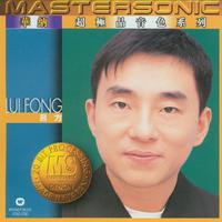 吕方 24K Mastersonic Compilation