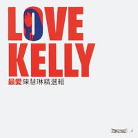 Love Kelly 最爱精选辑