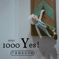1000 Yes!【千是的音乐手帐】