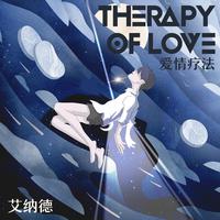 Therapy Of Love 爱情疗法