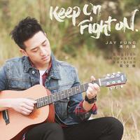 Keep On Fight On (English Acoustic Versi...