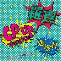 罗宾 (CP Up Version) (feat. MC Jin)