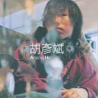 Anson Hu 同名专辑