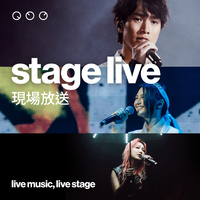 Stage Live 现场放送