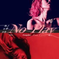 No Play (feat. 陳忻玥)