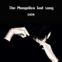 The Mongolian God song