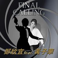 Final Calling (feat. 黄子华)