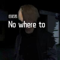 No where to
