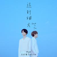 威神V(WayV)-KUN&XIAOJUN Single'Back To Y...