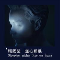 无心睡眠 Sleepless nights Restless heart