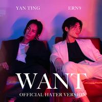 Want (Hater Ver.)