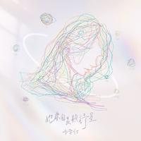 爱意明显