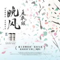 晚风·夏夜版