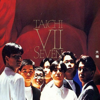Taichi Ⅶ Seven