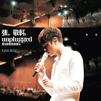 张敬轩Unplugged第一乐章音乐会