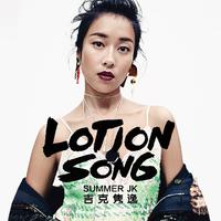 Lotion Song