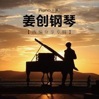 太阳的后裔OST《口哨歌》k.will ---姜创钢琴...