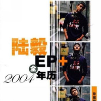 全(Ep+2004年历)