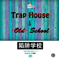 Trap School （prod by 1st神童）