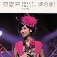 Purely For You 2013演唱会