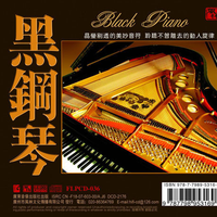 黑钢琴 淡淡幽情