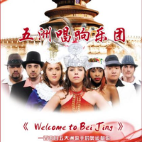 Welcome to Bei Jing