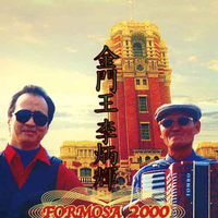 Formosa 2000