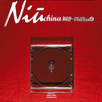 Niu China新中国─80后的红色经典