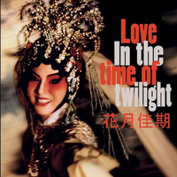 Love In The Time Of Twilight