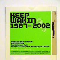 Keep Wakin 1987-2002 周而复始 宣传EP
